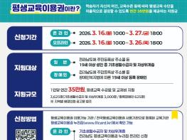 담양군, ‘2026년 평생교육이용권’ 신청 접수… 연 35만 원 지원 기사 이미지