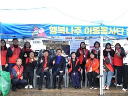 나주시, 2026년 제1회 행복나주 이동봉사단 출범 기사 이미지