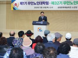 무안군, 제32기 노인대학 및 제1기 노인대학원 입학식 개최 기사 이미지