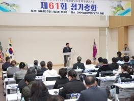 한국외식업중앙회 무안군지부, 제61회 정기총회 개최 기사 이미지