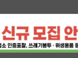 무안군, 상반기 착한가격업소 27일까지 신규 모집 기사 이미지