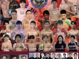 한·일 종합격투기 맞대결 22일 김해서 첫 개최 기사 이미지