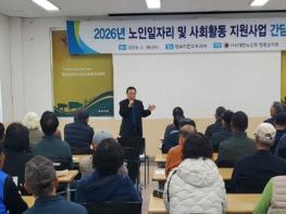 (사)대한노인회 영광군지회, 노인일자리 안전관리요원 간담회 실시 기사 이미지