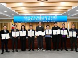 원주시, ‘의료·요양·돌봄 통합지원’ 특화사업 추진 업무협약 체결 기사 이미지