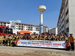 경남 119특수대응단, 도심 붕괴 재난 대비 영남권 합동훈련 실시 기사 이미지