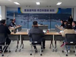 강진군 “토요음악회, 주민 품으로” 추진위원회 새 출범 기사 이미지