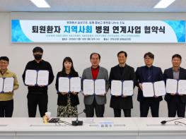 진도군, ‘퇴원환자 지역사회 연계’ 업무협약 체결 기사 이미지