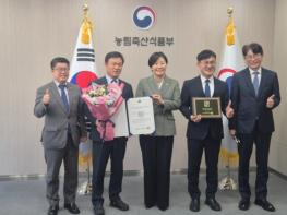 전북자치도, ‘정읍 지황 농업시스템’ 국가중요농업유산 지정서 받아 기사 이미지