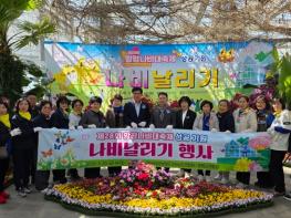 한여농 전라남도연합회, 함평군서 ‘나비 날리기 행사’ 참여 기사 이미지