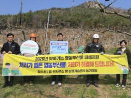 해남군, '태우지 말고 파쇄하세요' 영농부산물 파쇄 지원 기사 이미지