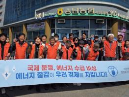 평택시 서탄면 주민자치회, 중동 정세 불안 대응 에너지 절약 캠페인 실시 기사 이미지