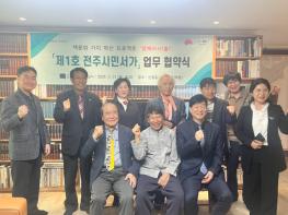 지혜의 공유지를 열다, ‘제1호 전주시민서가’ 지정! 기사 이미지