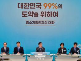 중소벤처기업부, 혁신 중소기업이 만드는 강한 대한민국, '혁신·지방·공정 관점의 중소기업 정책 방향' 발표 기사 이미지