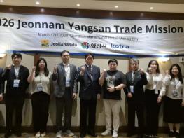 전남도, 멕시코·페루 등 중남미시장 개척 성과 기사 이미지