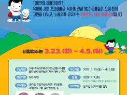 전남도, 건강한 양육문화 위한 100인의 아빠단 모집 기사 이미지