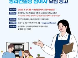 광주광역시, 찾아가는 ‘자녀방 정리’ 컨설팅 기사 이미지