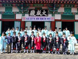 순창향교 대성전에서 공기 2577년 순창향교 석전대제 봉행 기사 이미지