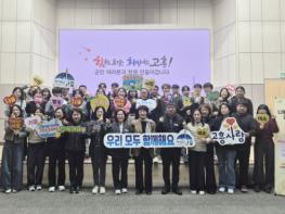 고흥군-순천시, 고향사랑기부제 교차 기부로 ‘상생 온도’ 높였다 기사 이미지