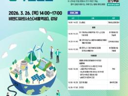 기후에너지환경부, 전력 배출계수 매년 갱신… 온실가스 배출량 산정 고도화 논의 기사 이미지