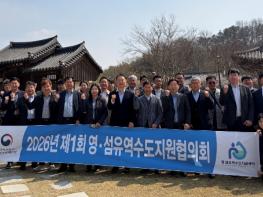 영산강유역환경청-지자체, 유역 물관리 현안 해결 위해 머리 맞댄다 기사 이미지