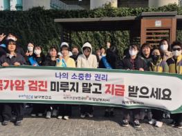 포항시, ‘암 예방의 날’ 맞아 국가암검진 수검 독려 캠페인 전개 기사 이미지