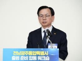 ‘전남광주통합특별시’ 출범 D-98일 특별시 출범 준비 박차…중앙-지방 협업 본격화 기사 이미지