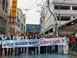 거제시보건소, 제19회 암 예방의 날 캠페인 실시 기사 이미지