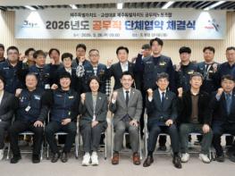 제주도–공무직노조, 2026년 단체협약 체결 기사 이미지