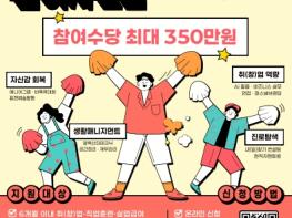 곡성군, 2026년 청년도전지원사업 본격 추진…참여자 모집 기사 이미지
