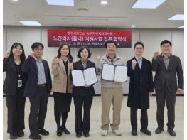 원주시보건소-원주지구치과의사회, 노인의치(틀니) 지원 협약 체결 기사 이미지