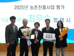 평택시, 농촌진흥사업 기술보급분야 '2년 연속' 최우수 기관 선정 기사 이미지