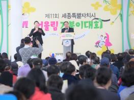 세종시 함께 즐긴 장애인 생활체육, 함께 걷는 화합의 장 기사 이미지