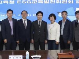 전남교육청, ‘2026 ESG 교육발전위원회’ 본격 가동 기사 이미지