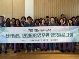 전남도, 민원업무 공무원 마음 건강 치유로 재충전 기사 이미지