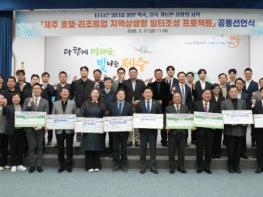 제주 호텔·리조트업 원청사·협력업체, 상생을 향한 첫 단추 꿰다 기사 이미지