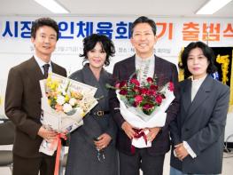 구미시장애인체육회 4기 출범식 개최 기사 이미지