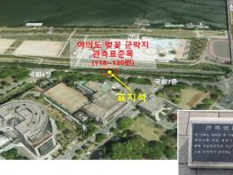 수도권기상청, 29일 서울과 여의도 윤중로 벚꽃 개화 기사 이미지