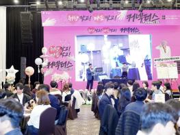 성남시 청년 교류 행사 '커넥터스' 성황…취향 맞고 마음 맞고 기사 이미지