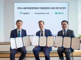 서울시-포르쉐, 서울국제정원박람회에 드림 서킷 정원 선보인다 기사 이미지