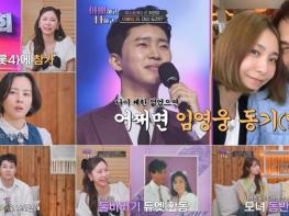 TV CHOSUN  [아빠하고 나하고] ‘아빠하고 나하고’에 ‘미스트롯4’ 진선미 또 떴다! 기사 이미지