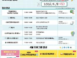 봄빛 속 우주여행, 강서별빛우주과학관 4월 과학 축제 기사 이미지