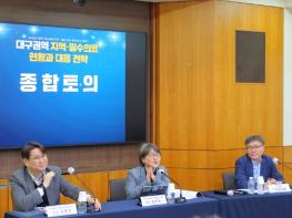 대구시, 진료 공백 없는 필수의료체계 구축 박차 기사 이미지