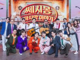TV CHOSUN '금타는 금요일' 특별 기획 '쎄시봉 마지막 이야기', 58년 하모니 마침표… 방송 고별 무대 선다 기사 이미지