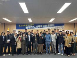 무안군, 청계면 도시재생 주민토론회 개최 기사 이미지