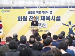 FIFA 규격에 지붕까지! 화원초에 달성군 ‘최대’ 풋살장 상륙 기사 이미지