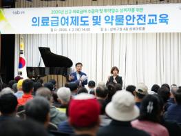 성북구, 의료급여제도·약물안전교육 실시 기사 이미지