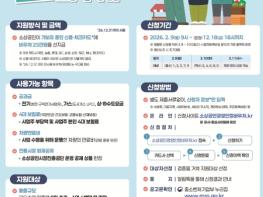 강진군, 소상공인 ‘경영안정 바우처’ 로 공공요금 지원 받으세요 기사 이미지