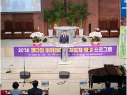 신안군사회복지협의회, 웰다잉 교육·지도자 양성 아카데미 운영..'죽음을 배우며 삶의 가치를 되새긴다' 기사 이미지