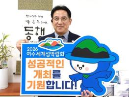전라남도의회 박문옥 의회운영위원장, ‘2026여수세계섬박람회’ 성공 개최 기원 챌린지 동참 기사 이미지