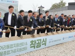 전주시 미래 농업 새 도약 신호탄, 먹거리통합지원센터·농산물종합가공지원센터 건립 ‘첫 삽’ 기사 이미지